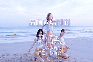 深情败给时间- 乔玲儿