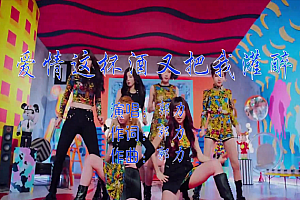 爱情这杯酒又把我灌醉 – 郭力